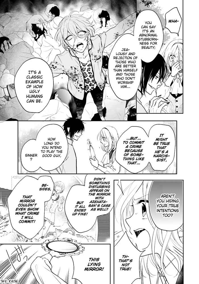 Page 14 Chapter 3 Jigoku no Enra