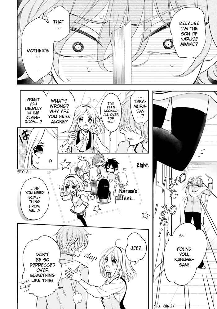Page 21 Chapter 3 Jigoku no Enra