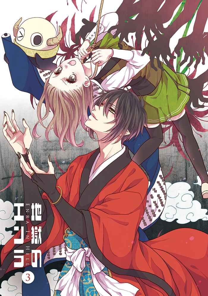Page 3 Chapter 9 Jigoku no Enra