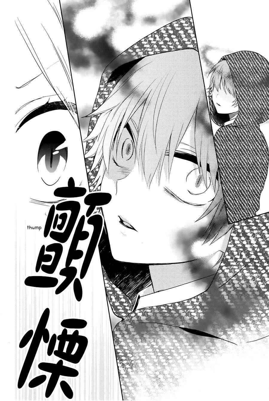 Page 17 Chapter 14 Jigoku no Enra