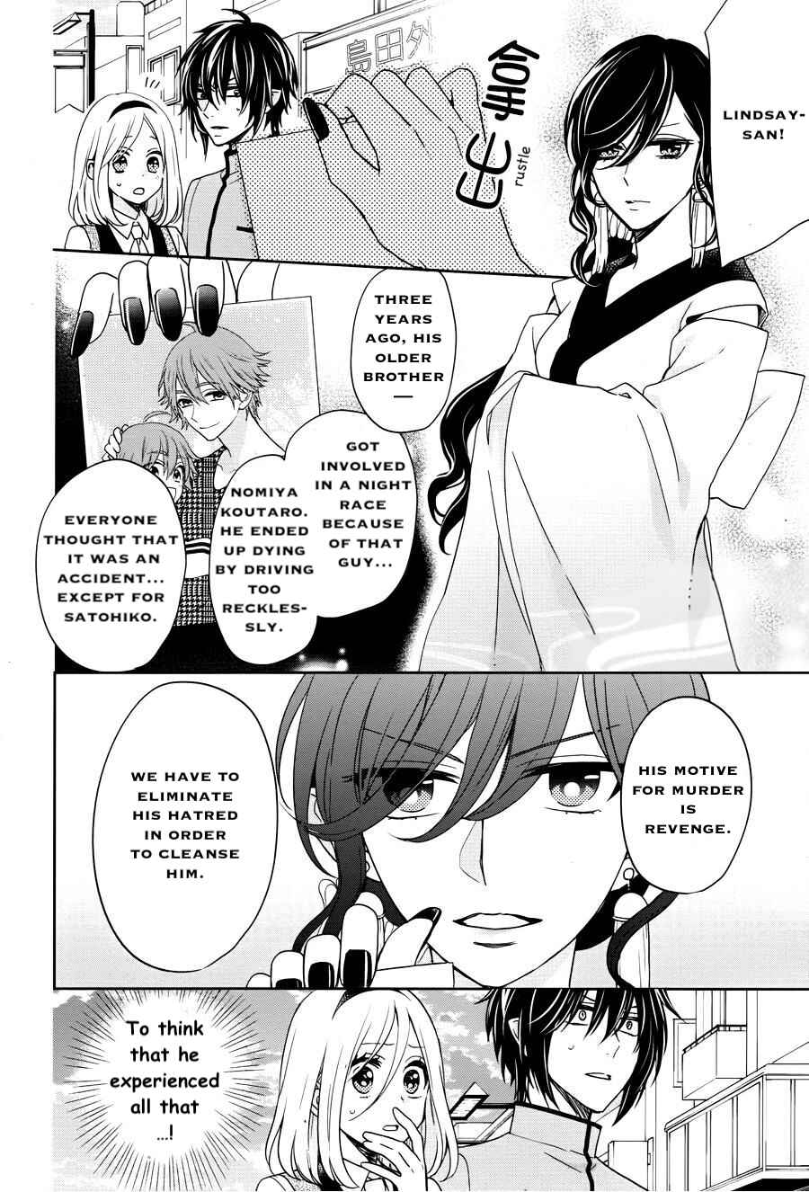 Page 23 Chapter 14 Jigoku no Enra