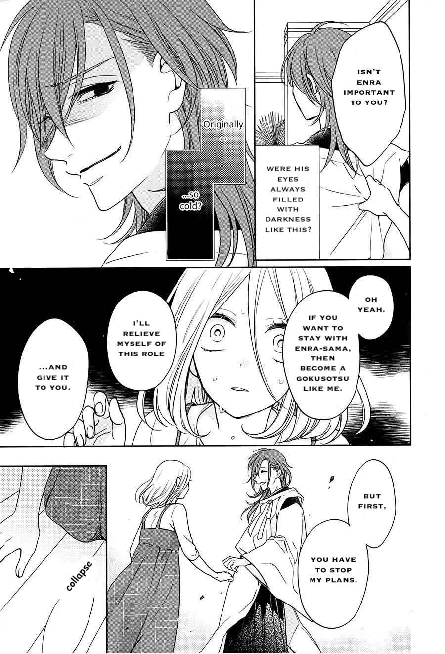 Page 21 Chapter 16 Jigoku no Enra