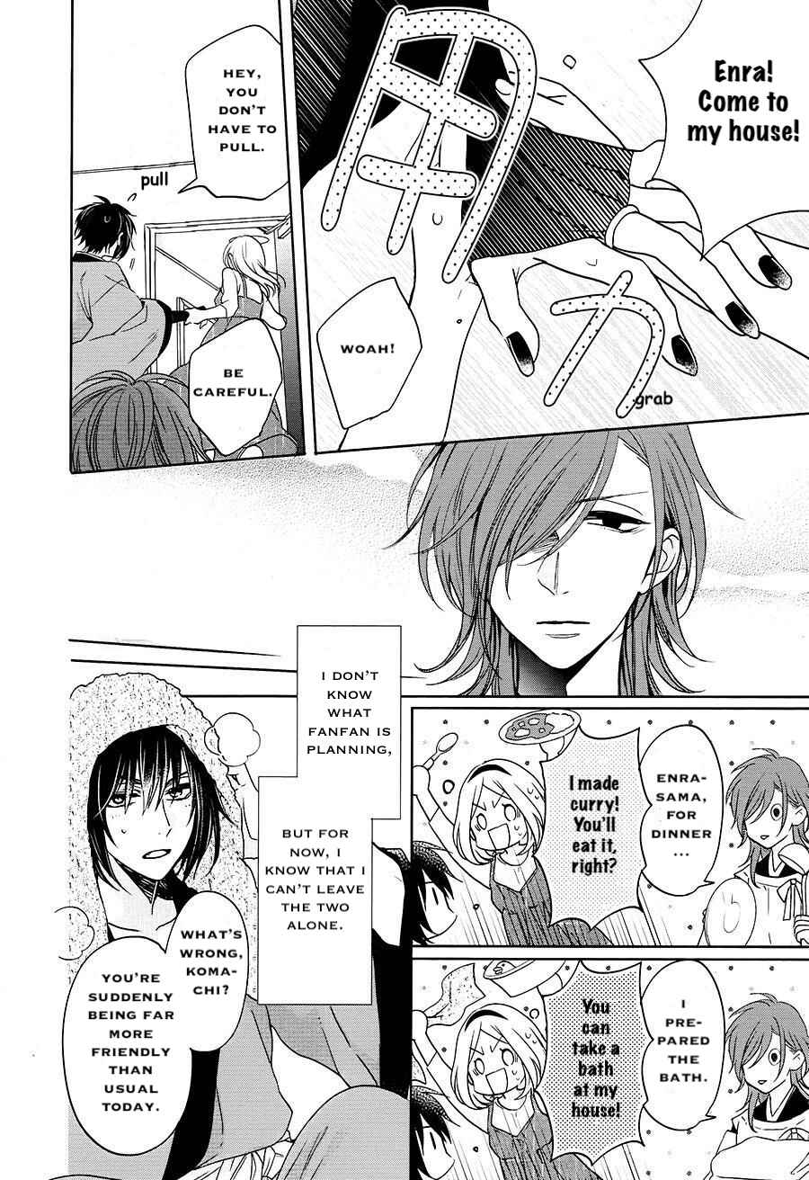 Page 24 Chapter 16 Jigoku no Enra