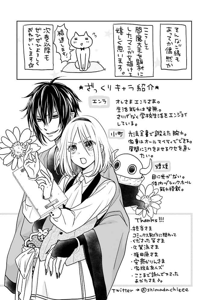 Page 22 Chapter 4 Jigoku no Enra