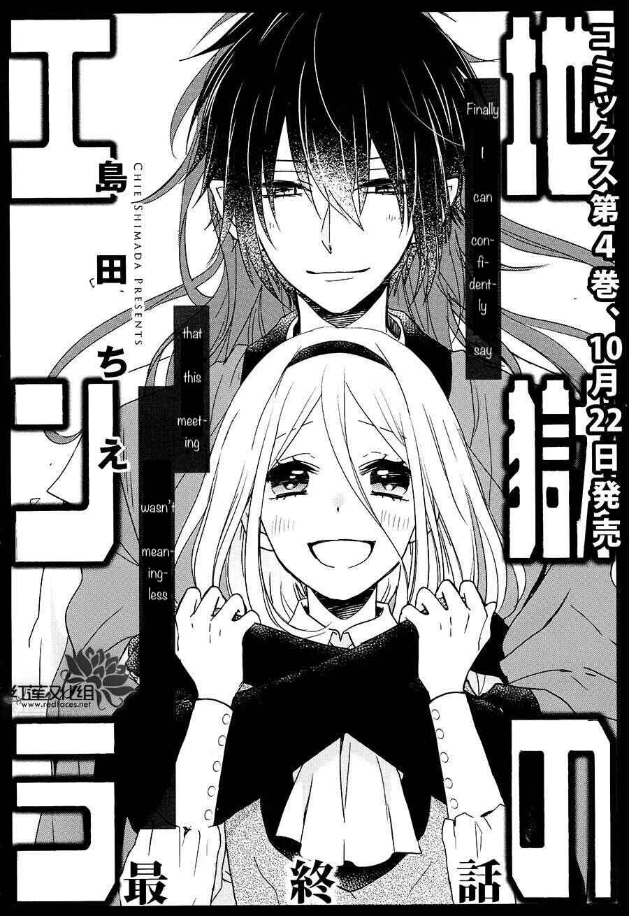 Page 2 Chapter 17 Jigoku no Enra