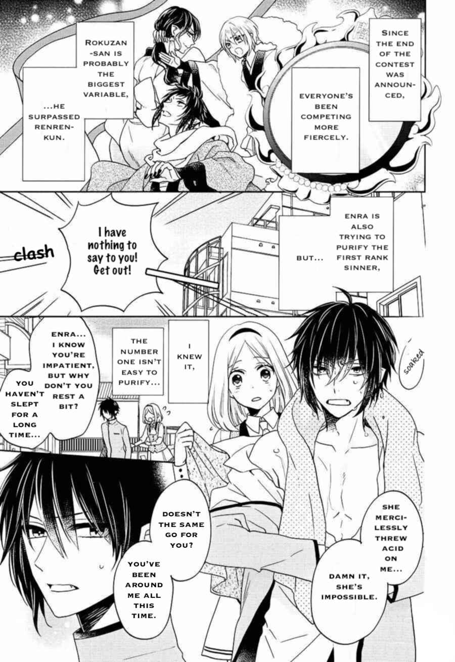 Page 3 Chapter 17 Jigoku no Enra