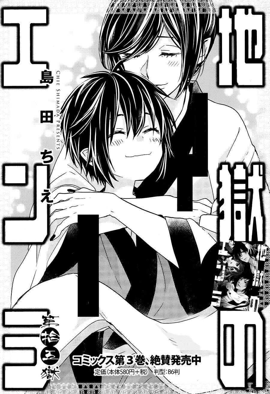Page 3 Chapter 15 Jigoku no Enra