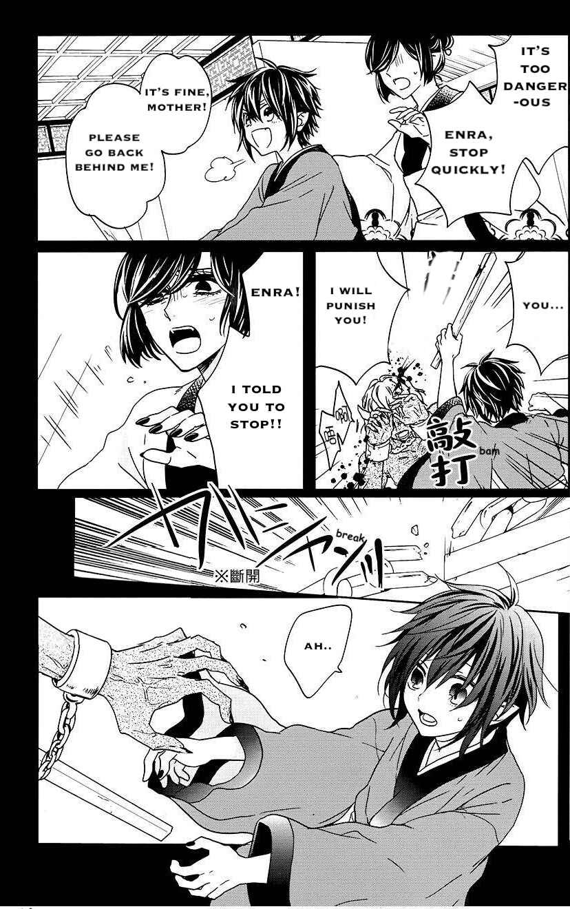 Page 5 Chapter 15 Jigoku no Enra