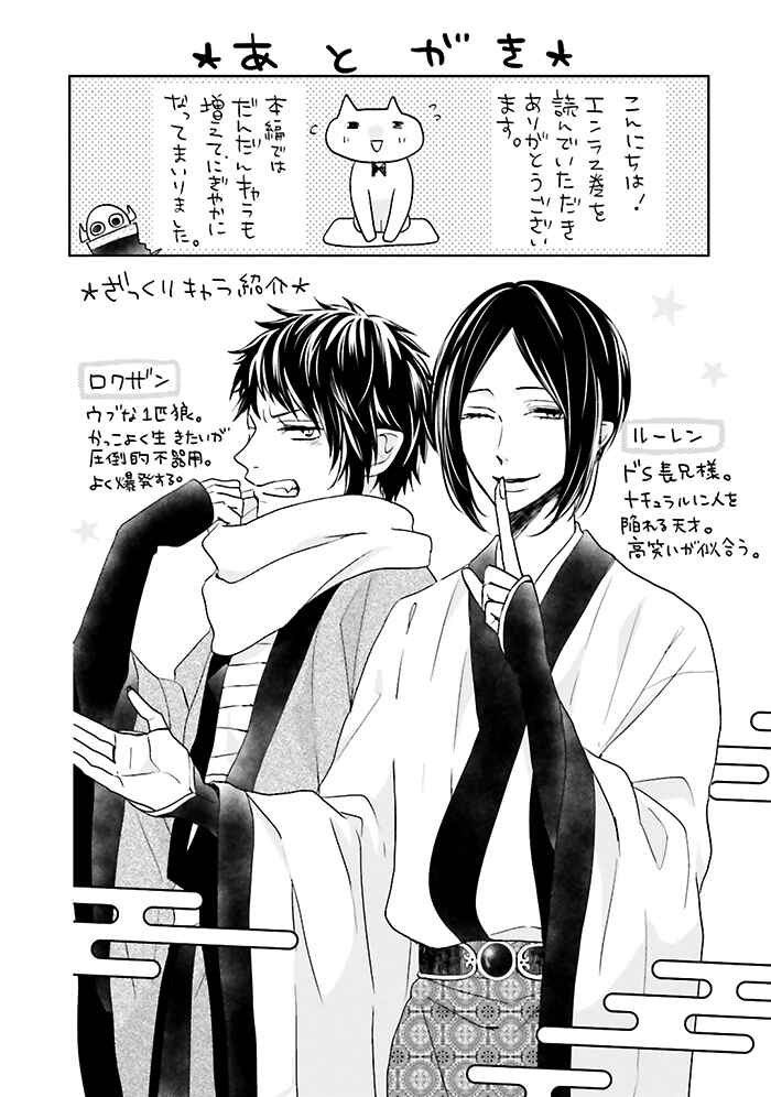 Page 40 Chapter 8 Jigoku no Enra