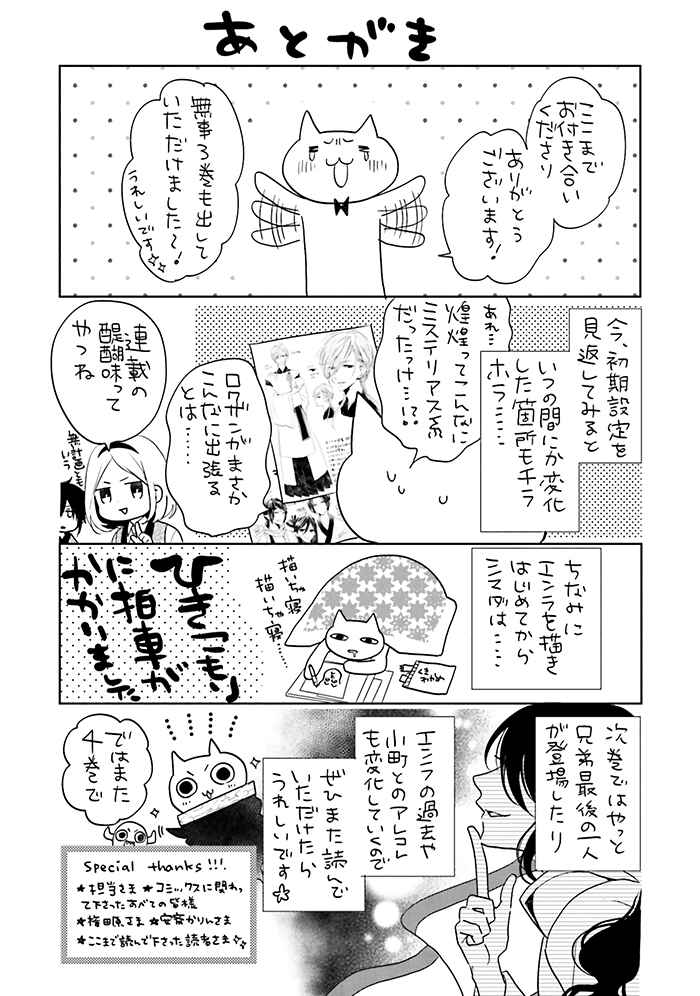 Page 57 Chapter 12 Jigoku no Enra