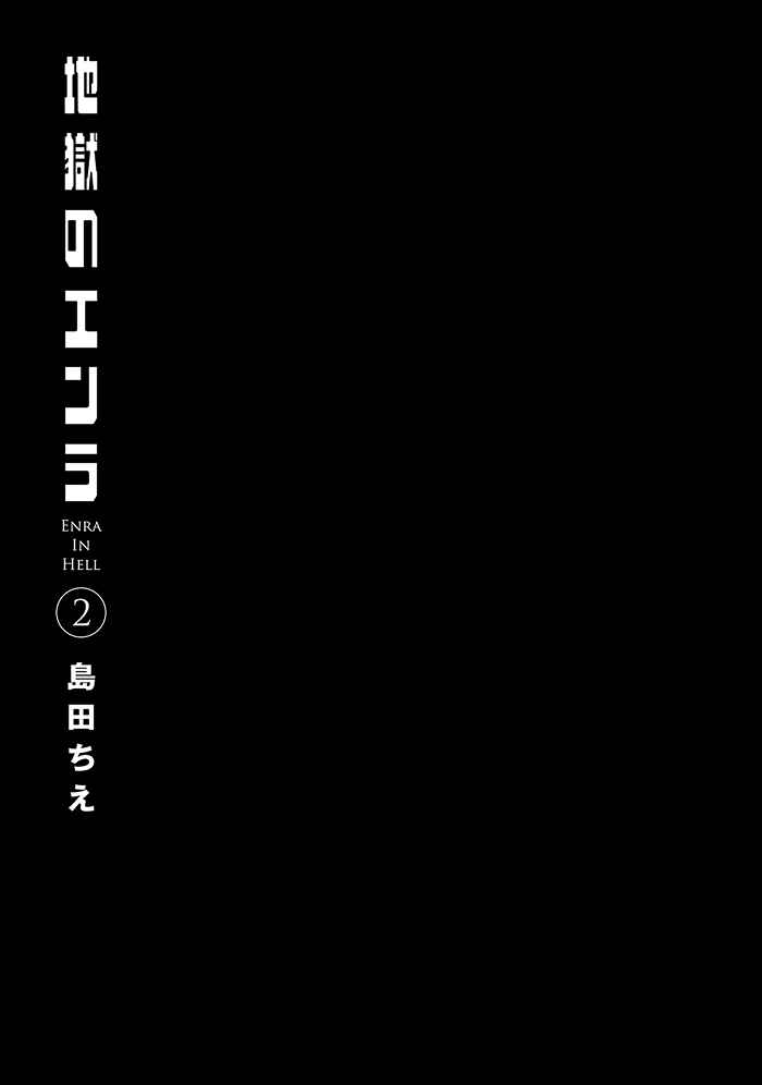 Page 5 Chapter 5 Jigoku no Enra