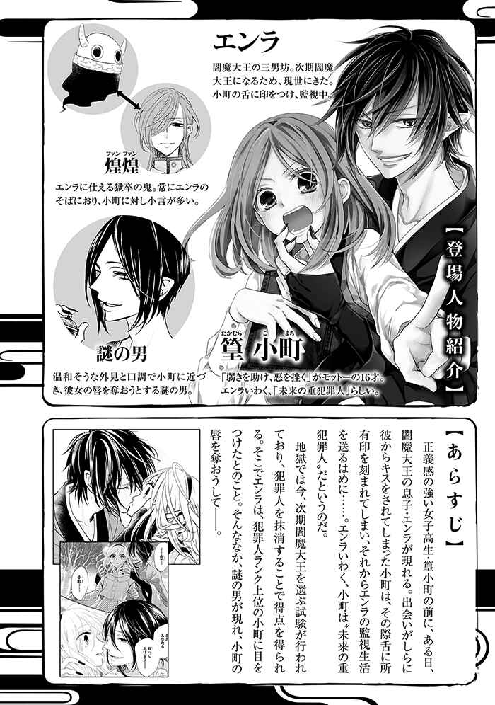 Page 6 Chapter 5 Jigoku no Enra