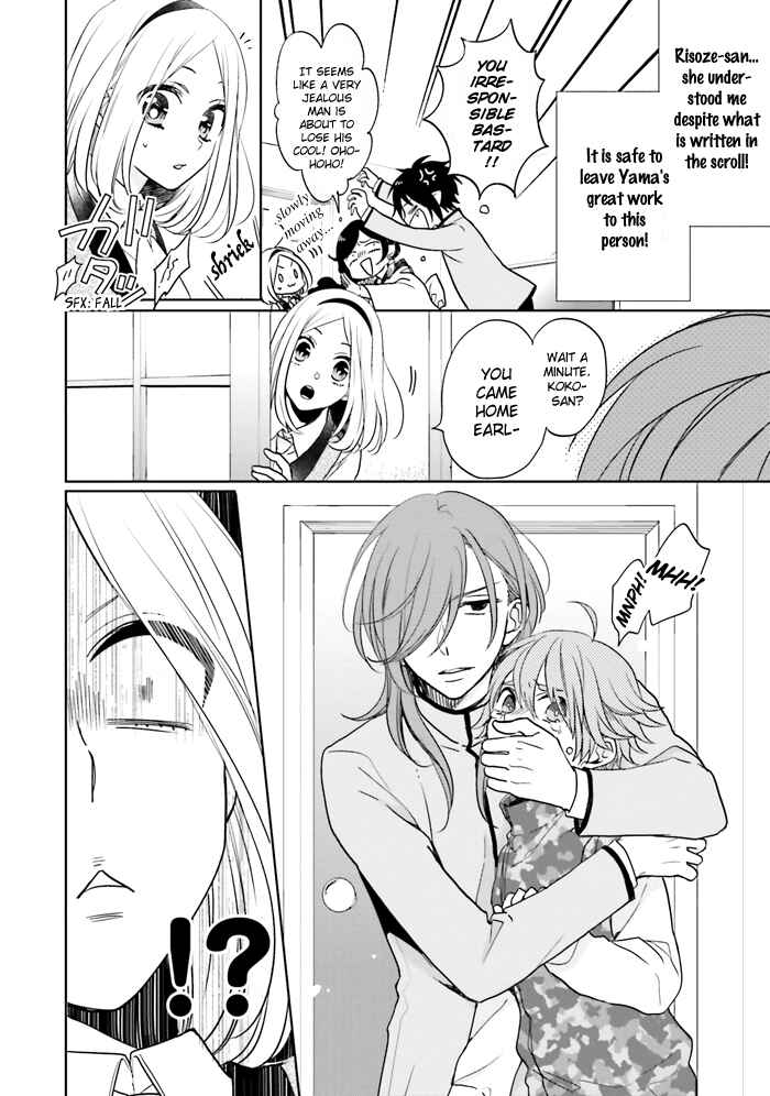 Page 22 Chapter 13 Jigoku no Enra