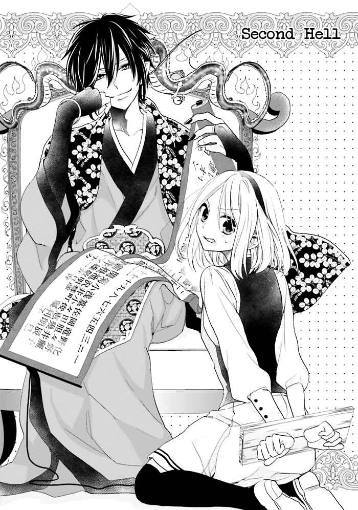 Page 2 Chapter 2 Jigoku no Enra