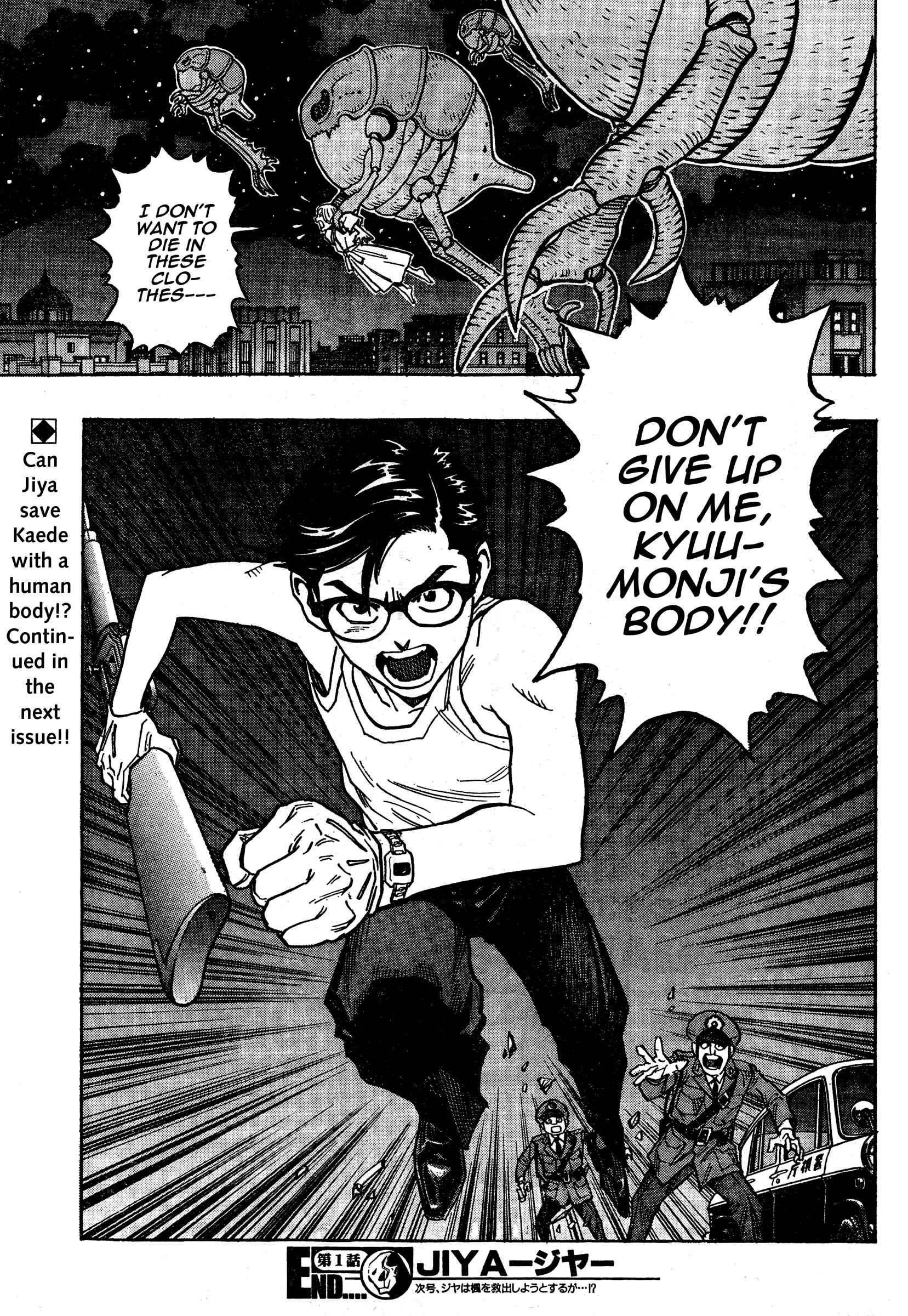 Page 40 Chapter 2 Katsura Akira