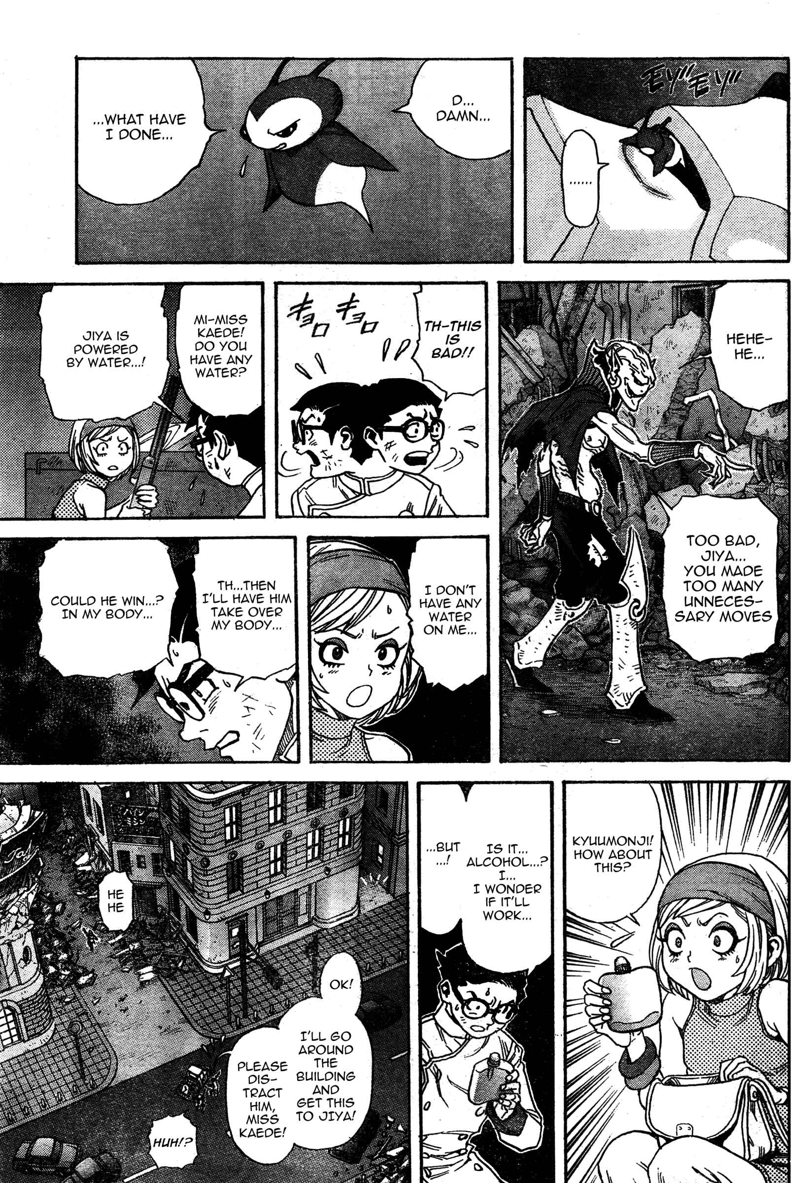 Page 18 Chapter 4 Katsura Akira