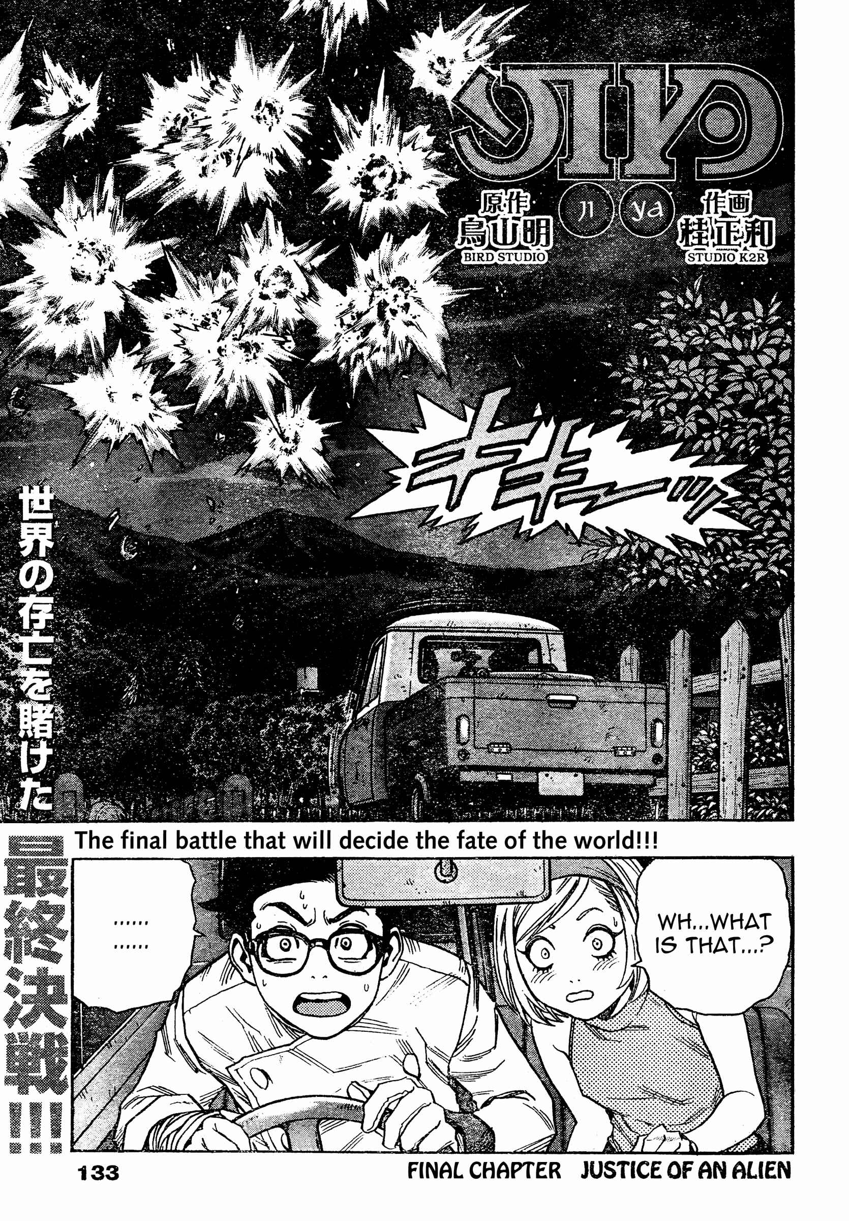 Page 2 Chapter 4 Katsura Akira
