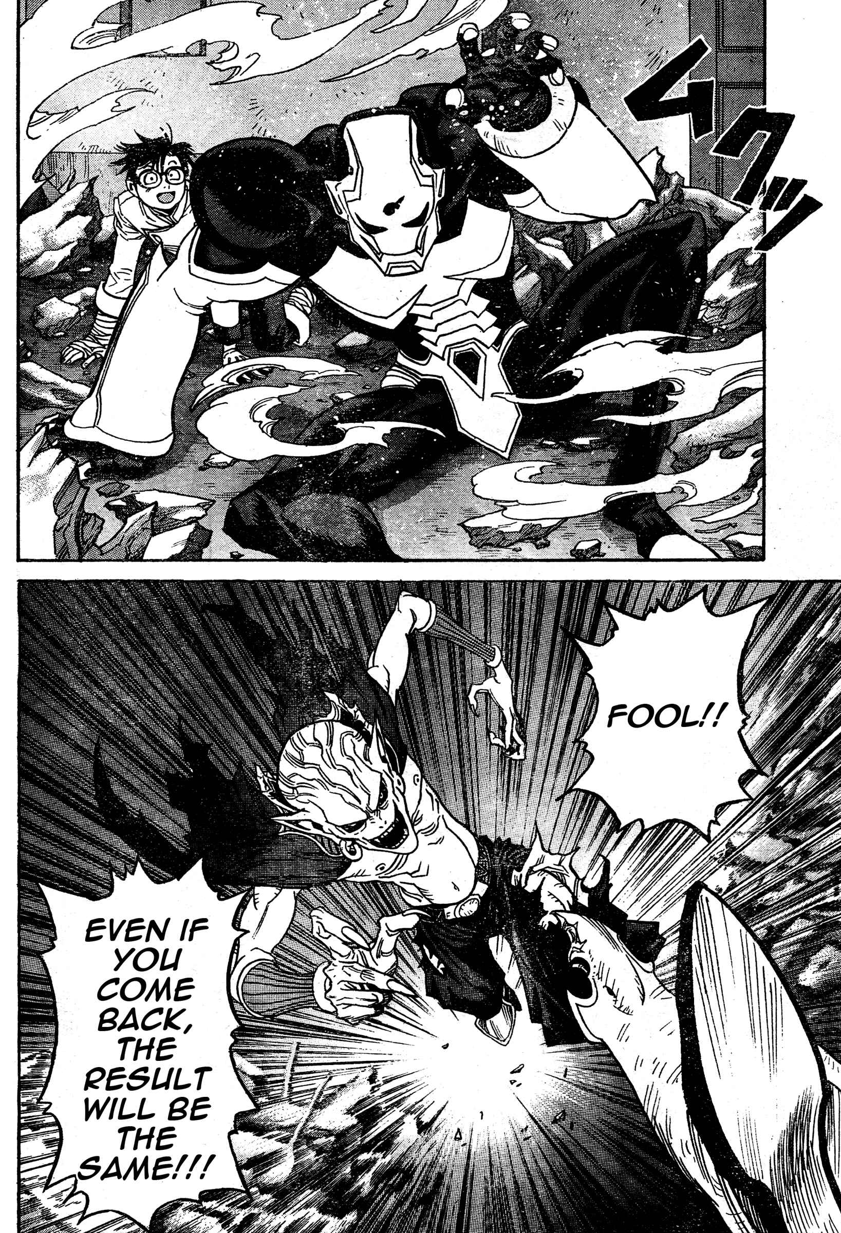Page 21 Chapter 4 Katsura Akira