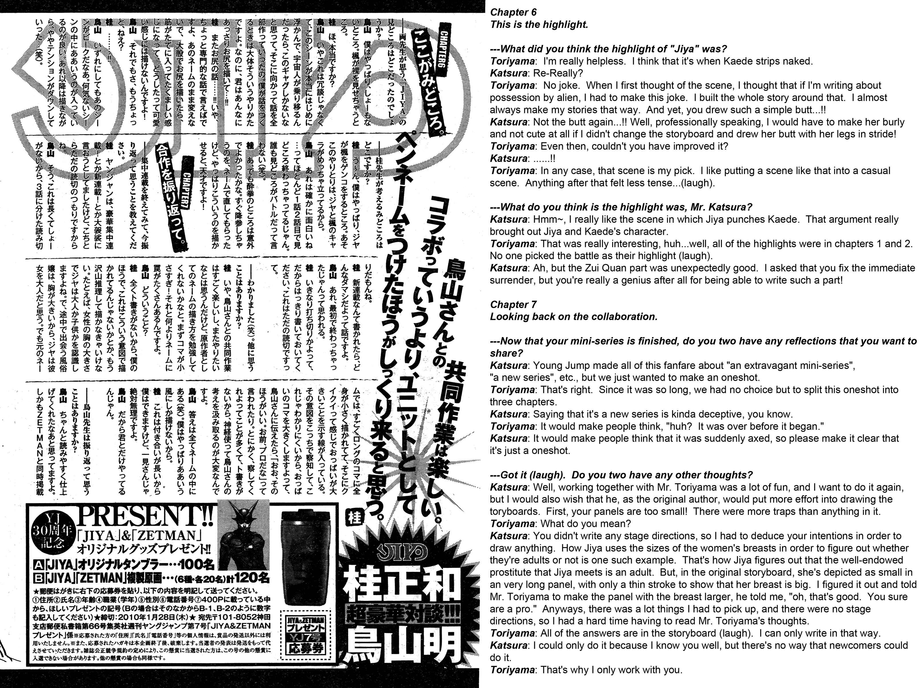 Page 40 Chapter 4 Katsura Akira