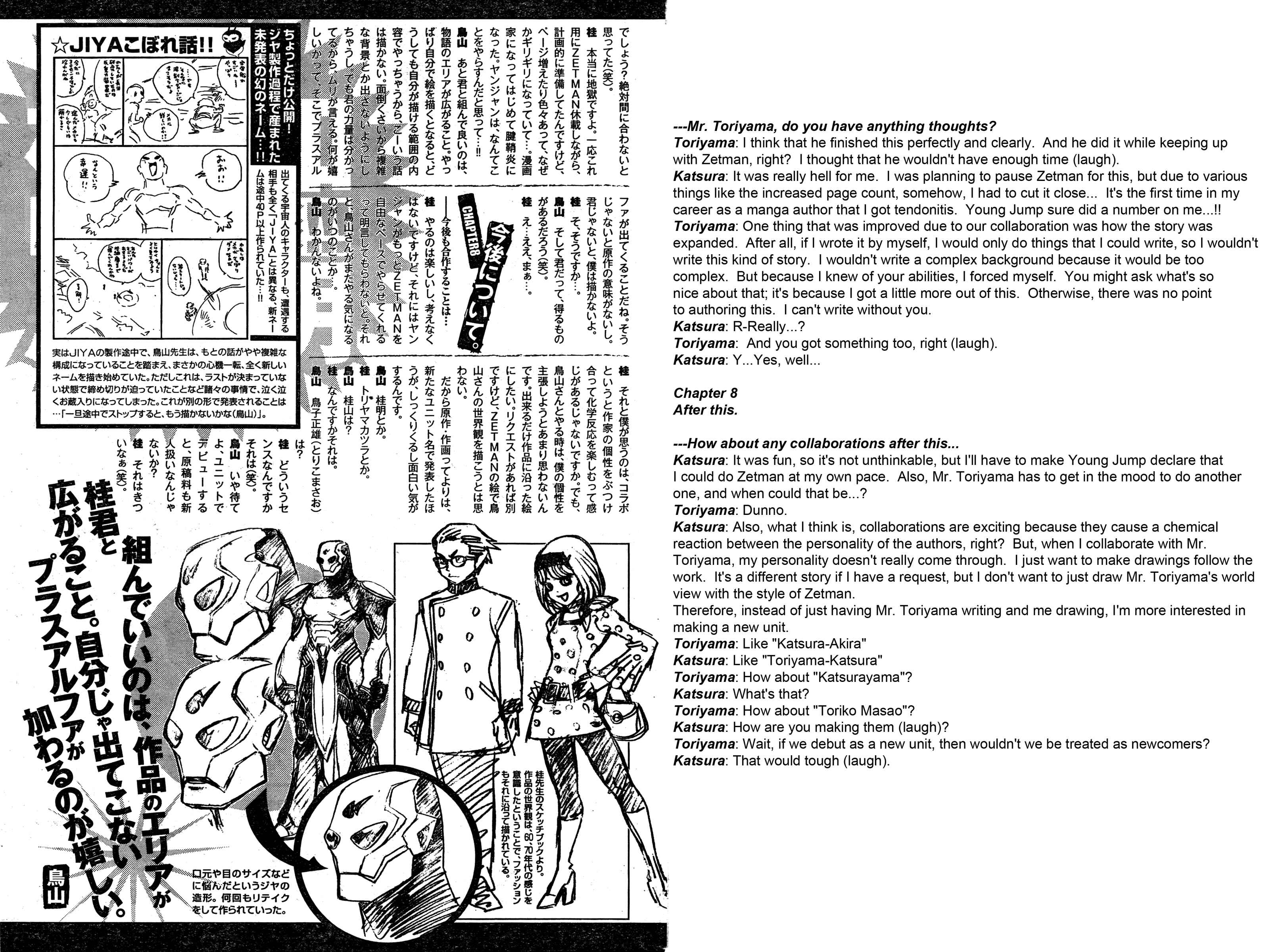 Page 41 Chapter 4 Katsura Akira