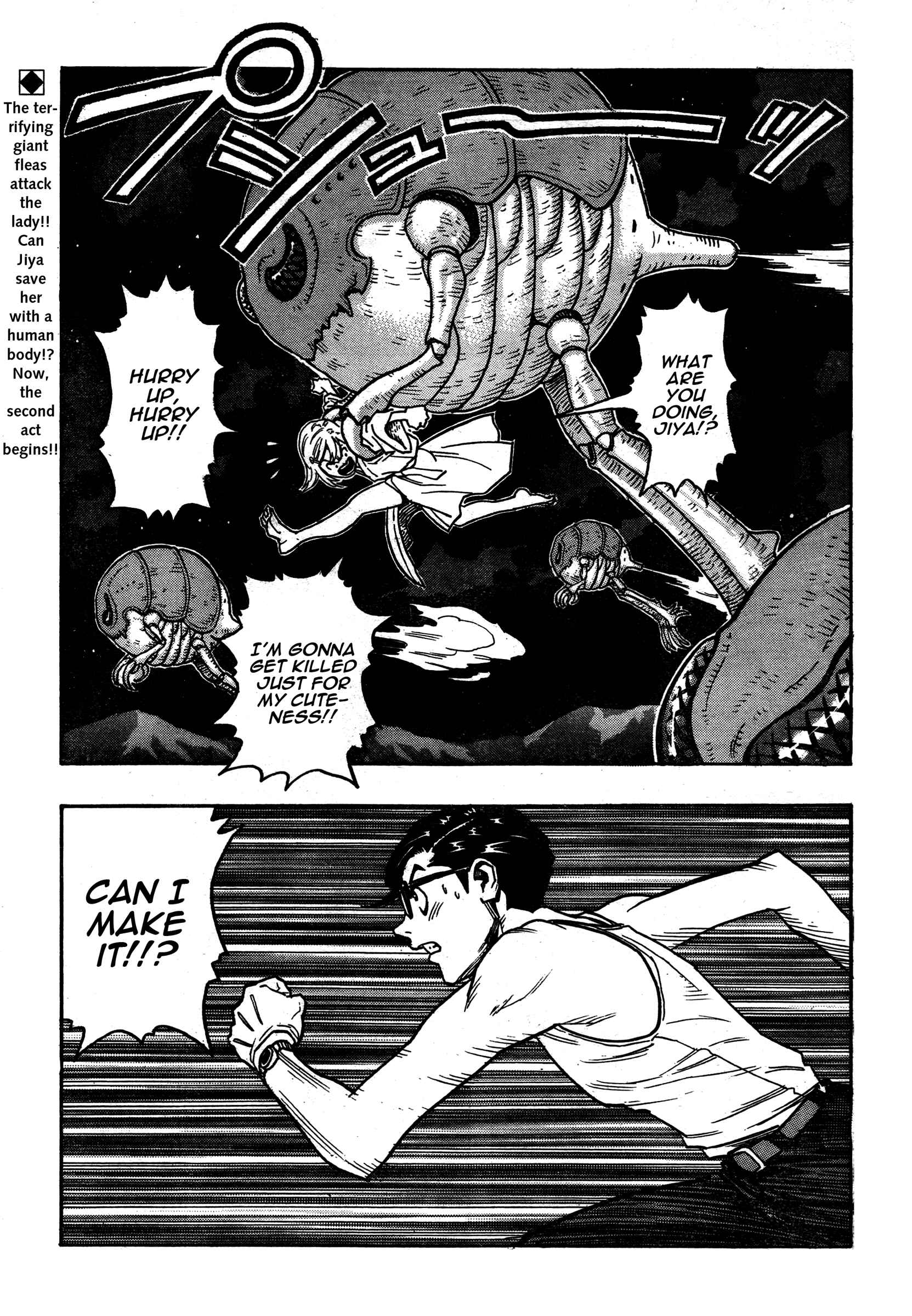 Page 2 Chapter 3 Katsura Akira