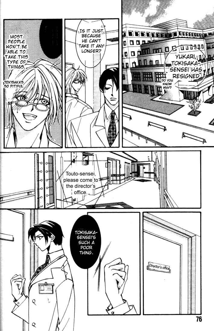 Page 7 Chapter 5 Koi no Katachi