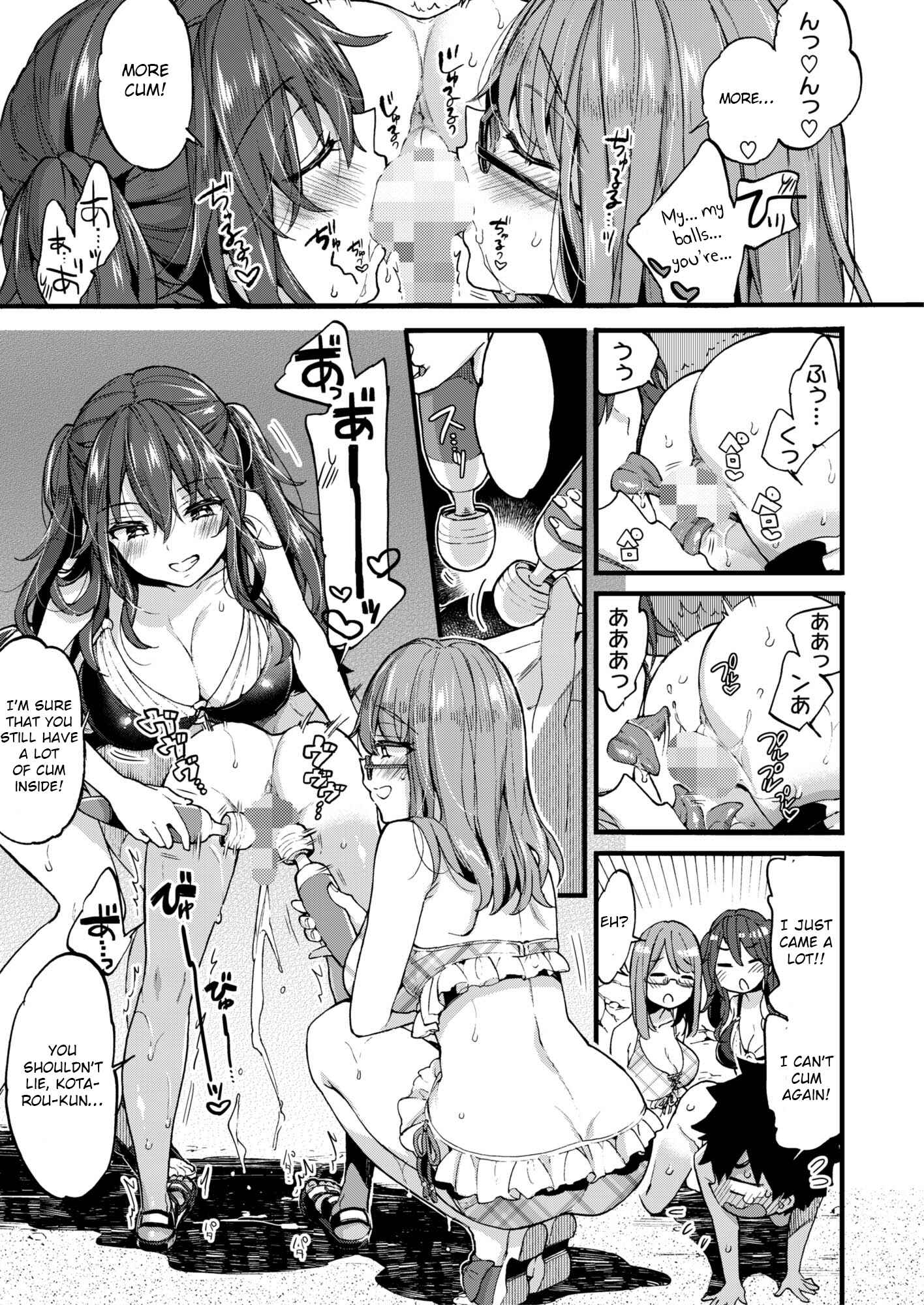 Page 16 Chapter Unknown_594e Natsuyasumi mo Itoko no Onee-chan ni Asondemoraimashita.