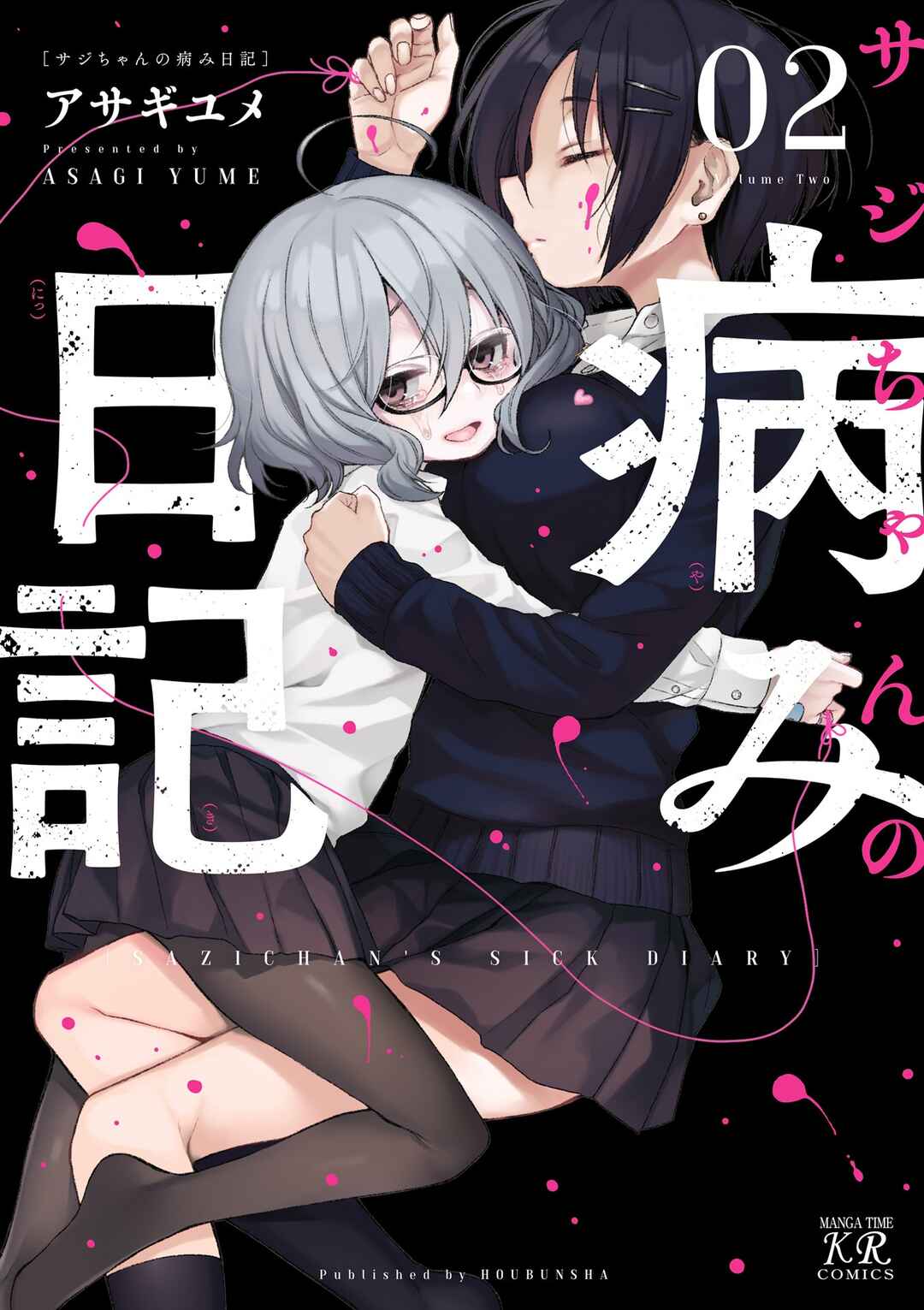 Page 1 Chapter 14 Sazi-chan no Yami Nikki