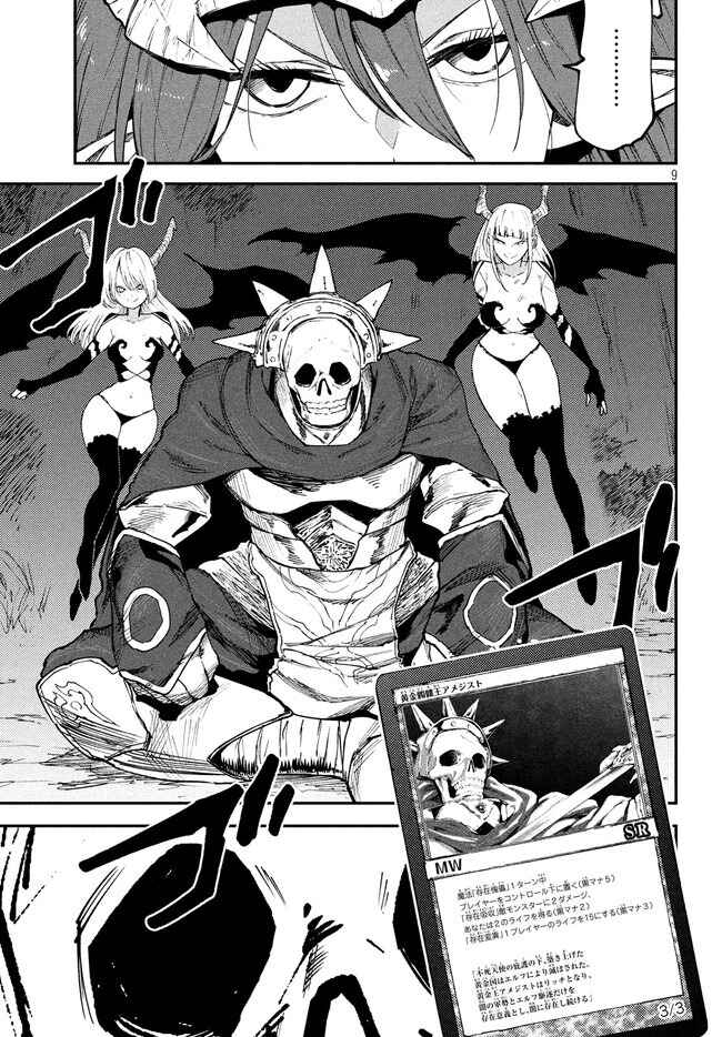 Page 10 Chapter 11 Elf Deck To Senjou Gurashi