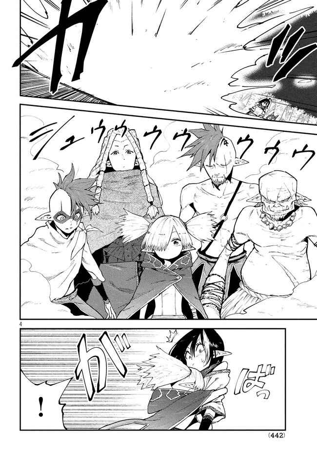 Page 5 Chapter 7 Elf Deck To Senjou Gurashi
