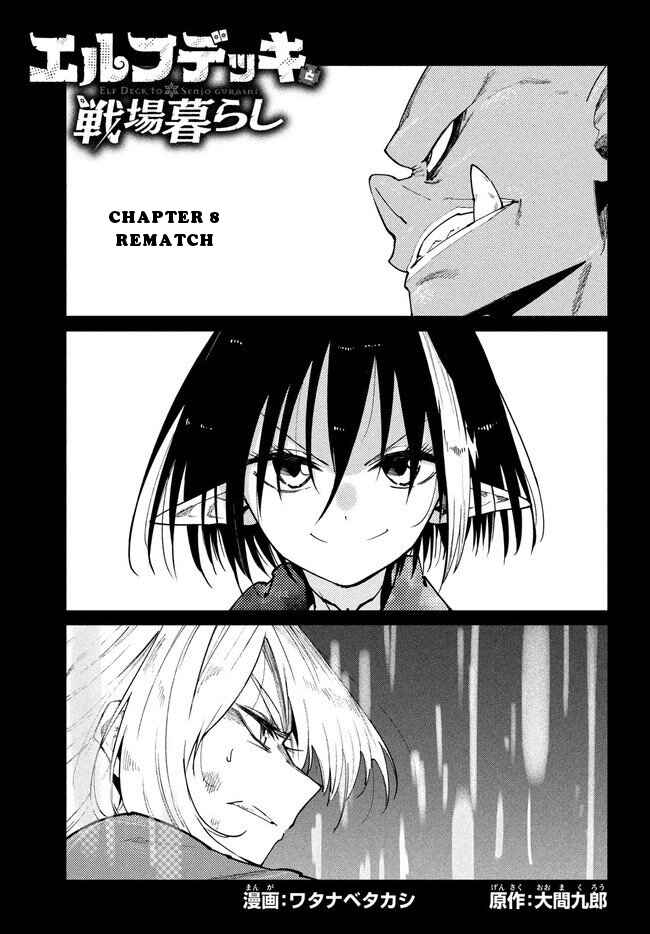 Page 1 Chapter 8 Elf Deck To Senjou Gurashi