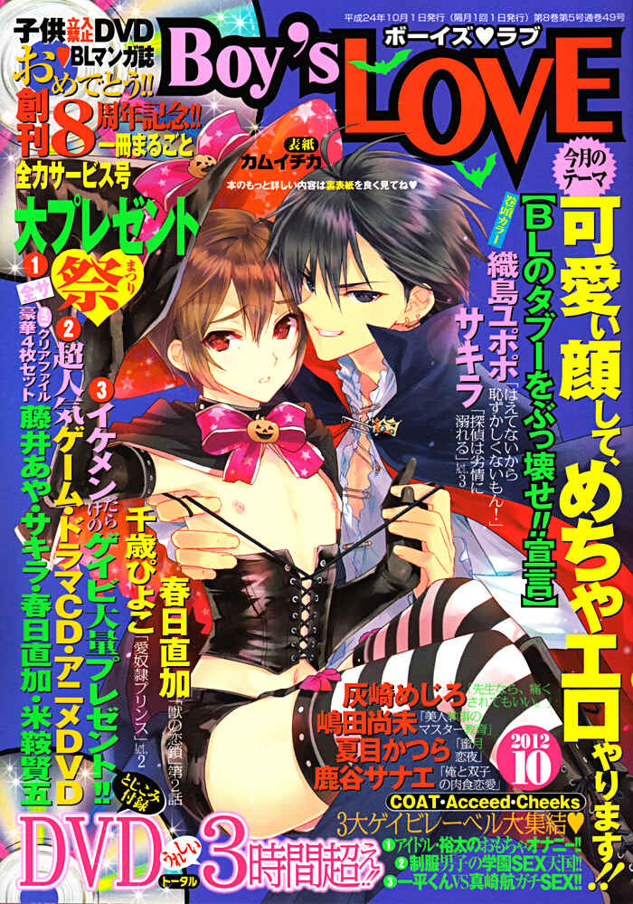 Page 1 Chapter 3 Ore no Ushiro ni Tatsuna!!