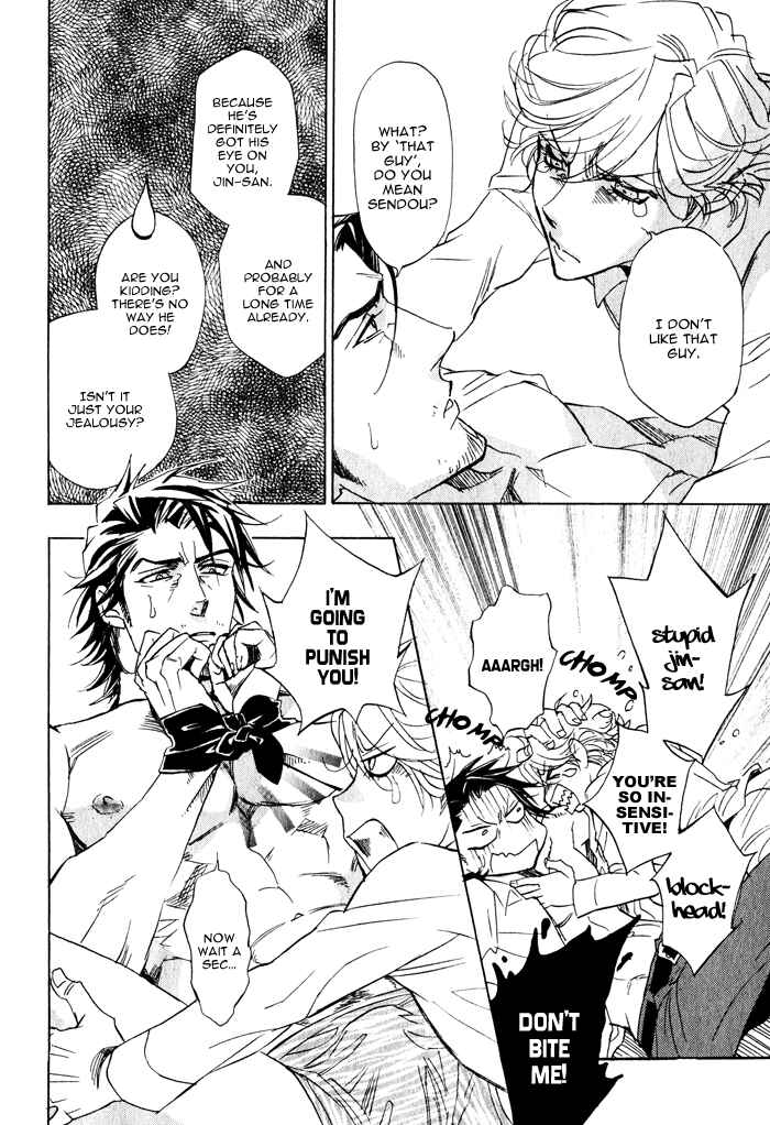 Page 20 Chapter 3 Ore no Ushiro ni Tatsuna!!