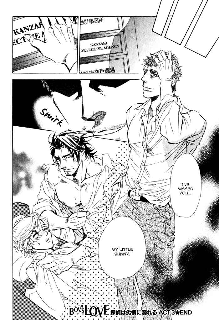 Page 28 Chapter 3 Ore no Ushiro ni Tatsuna!!