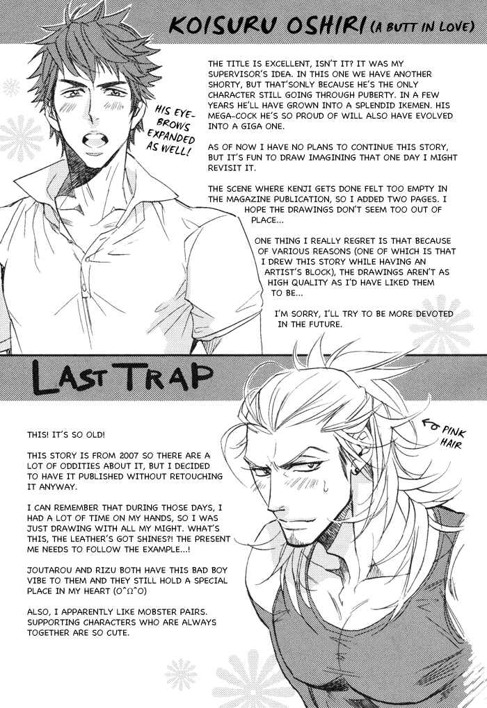 Page 4 Chapter 7.5 Ore no Ushiro ni Tatsuna!!
