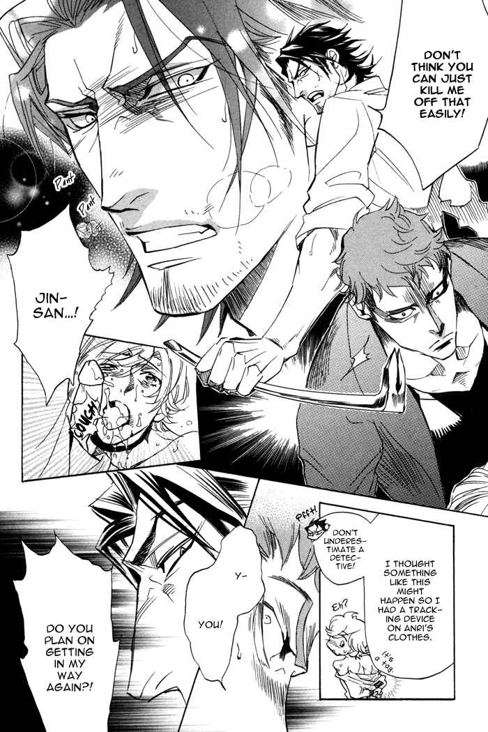 Page 11 Chapter 4 Ore no Ushiro ni Tatsuna!!