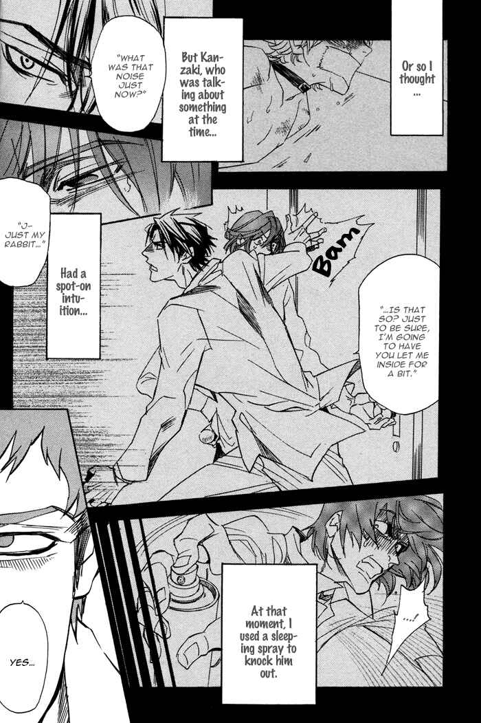 Page 13 Chapter 4 Ore no Ushiro ni Tatsuna!!