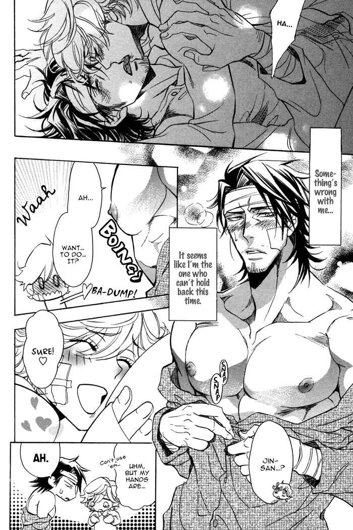 Page 25 Chapter 4 Ore no Ushiro ni Tatsuna!!