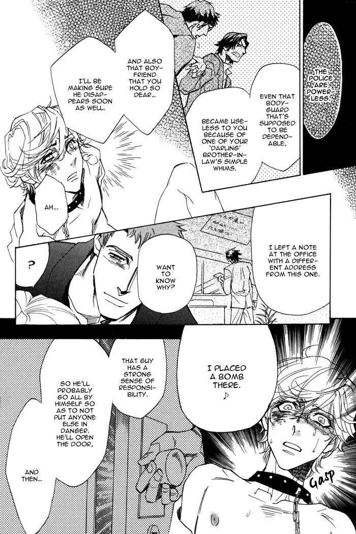 Page 7 Chapter 4 Ore no Ushiro ni Tatsuna!!
