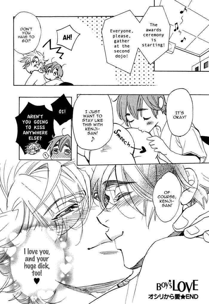 Page 17 Chapter 6 Ore no Ushiro ni Tatsuna!!