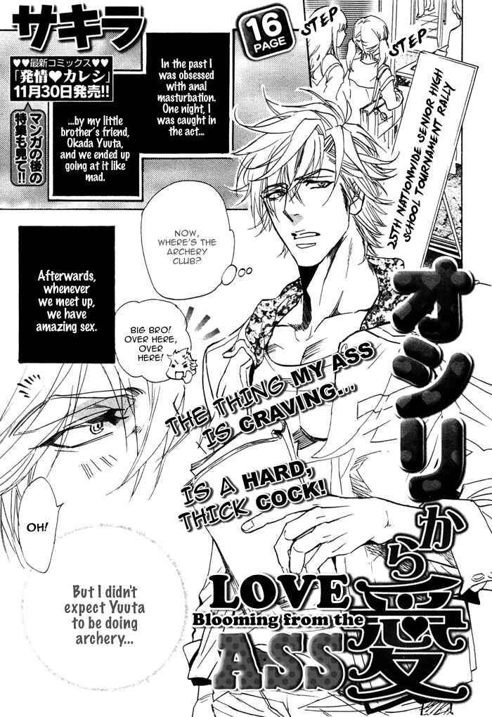 Page 2 Chapter 6 Ore no Ushiro ni Tatsuna!!