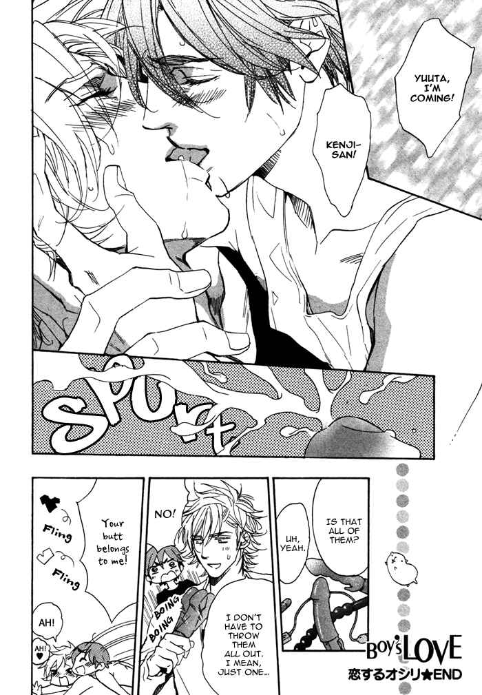 Page 27 Chapter 5 Ore no Ushiro ni Tatsuna!!