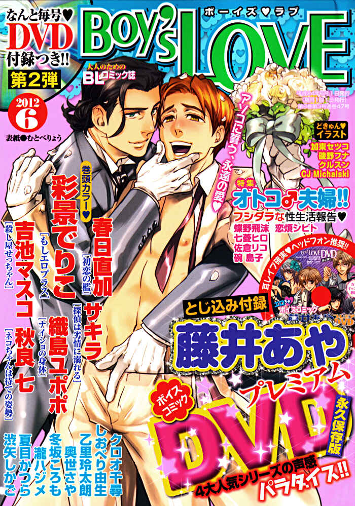 Page 1 Chapter 2 Ore no Ushiro ni Tatsuna!!