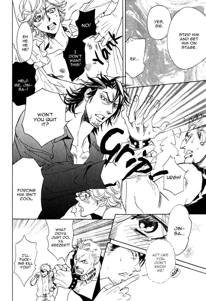 Page 13 Chapter 2 Ore no Ushiro ni Tatsuna!!