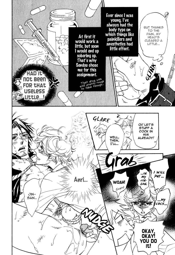 Page 23 Chapter 2 Ore no Ushiro ni Tatsuna!!