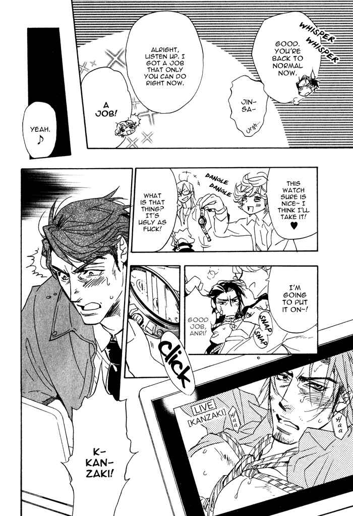 Page 25 Chapter 2 Ore no Ushiro ni Tatsuna!!