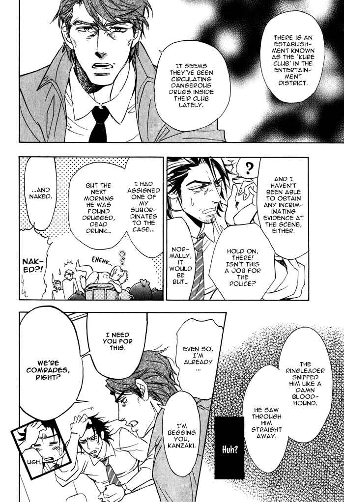 Page 5 Chapter 2 Ore no Ushiro ni Tatsuna!!