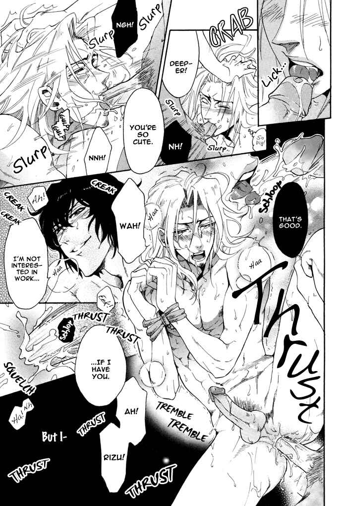 Page 21 Chapter 7 Ore no Ushiro ni Tatsuna!!