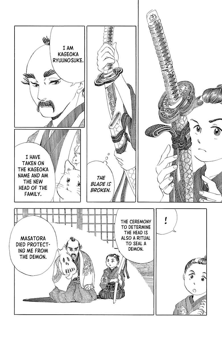 Page 5 Chapter Unknown_b4e7 Katana to Dokuro Neko