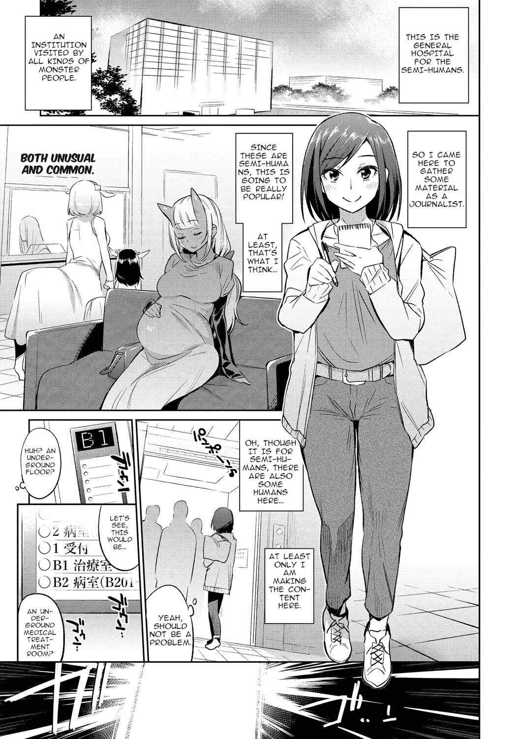 Page 1 Chapter 6 Monster Musume no Otoshikata